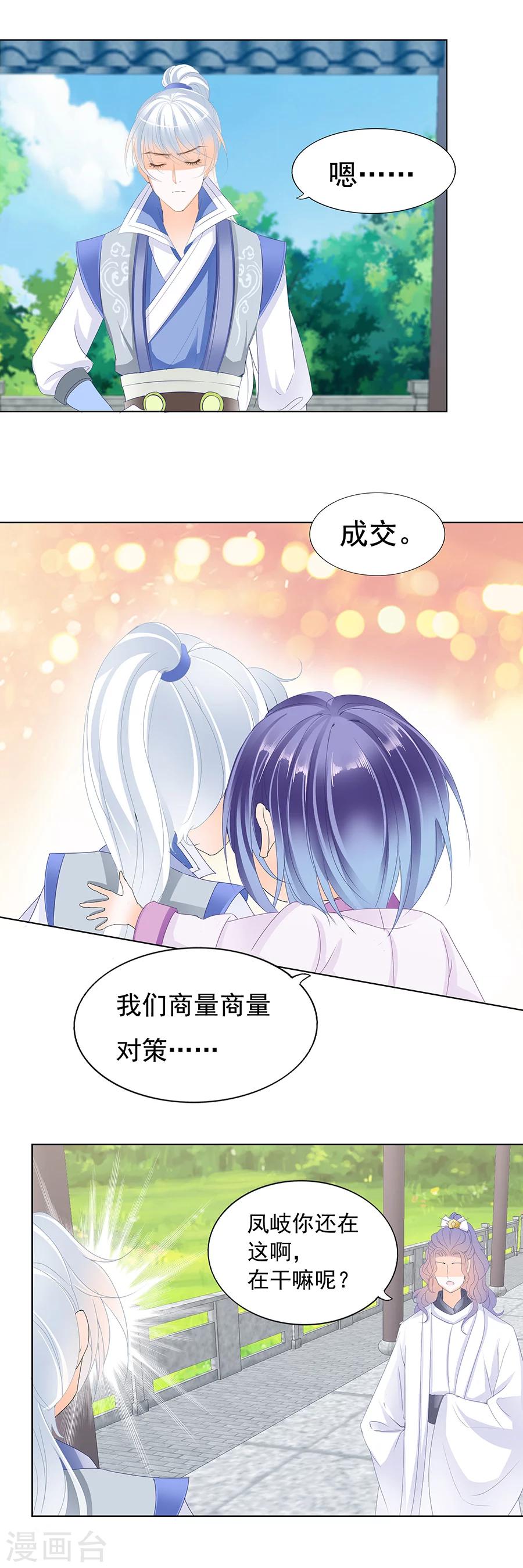 第156话 这是嫂子-第156话