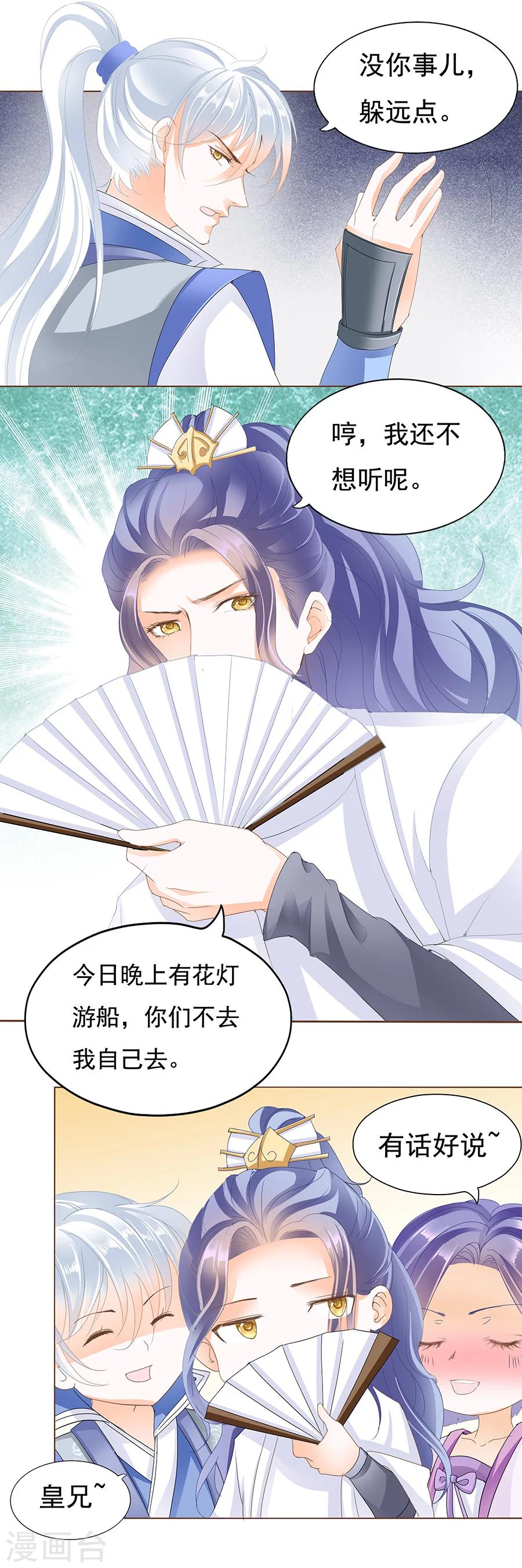 第156话 这是嫂子-第156话