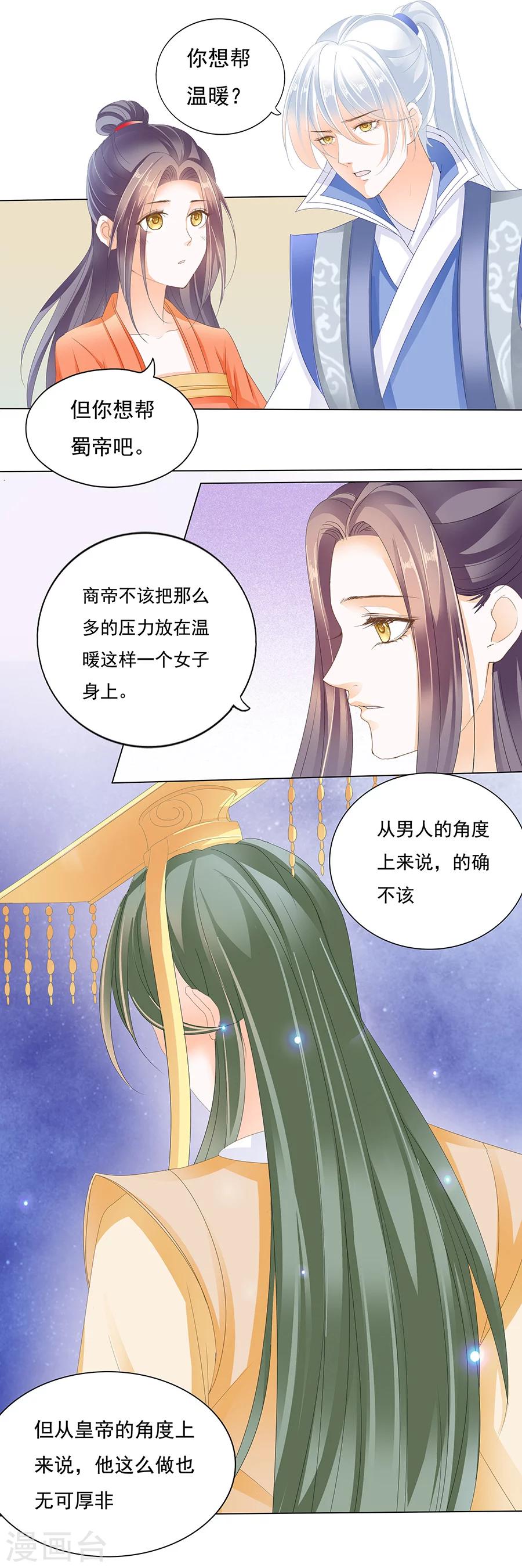 第156话 这是嫂子-第156话