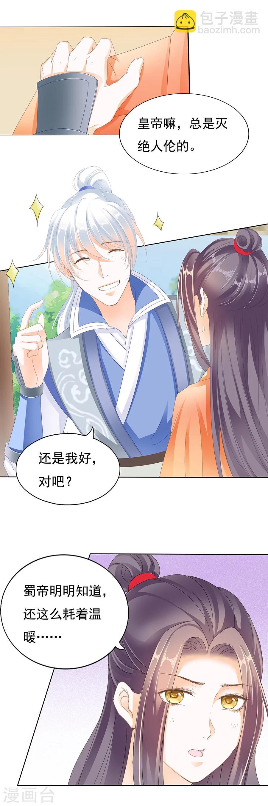 第156话 这是嫂子-第156话