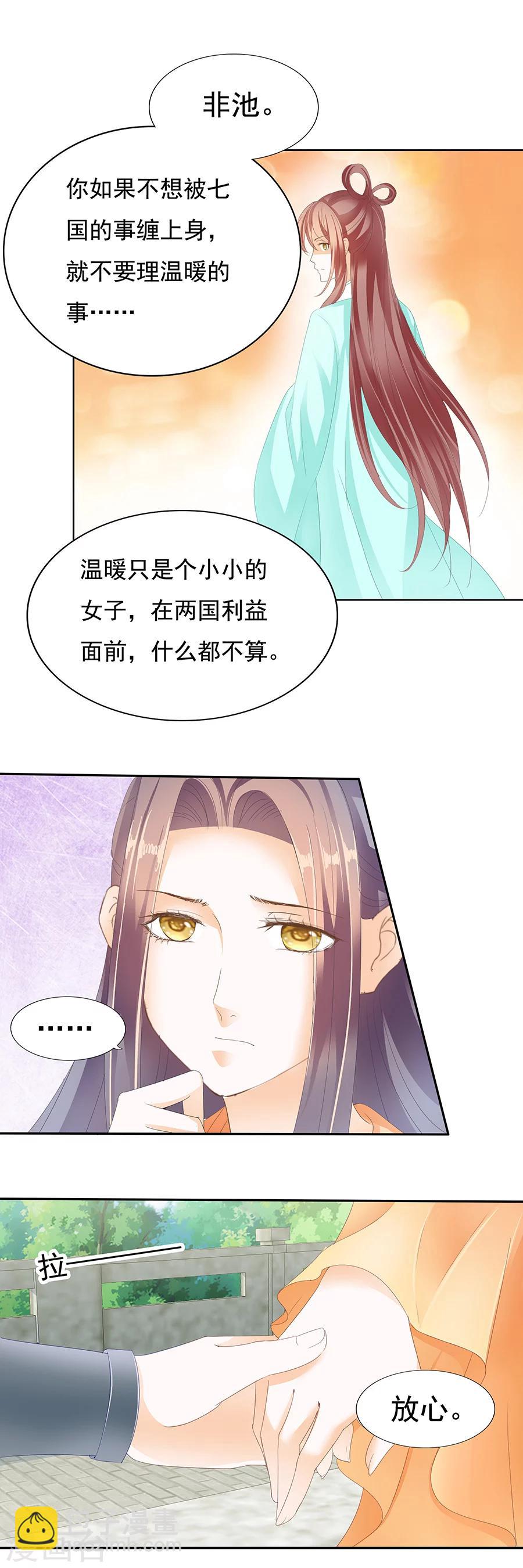 第156话 这是嫂子-第156话