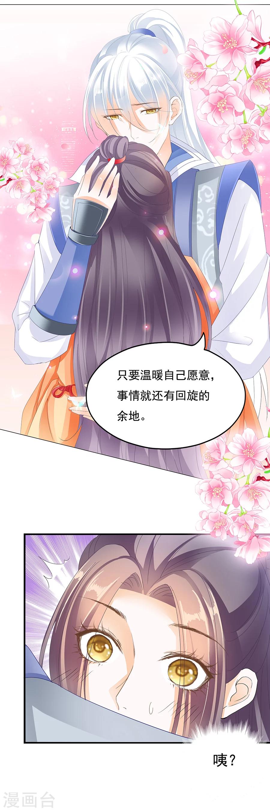 第156话 这是嫂子-第156话