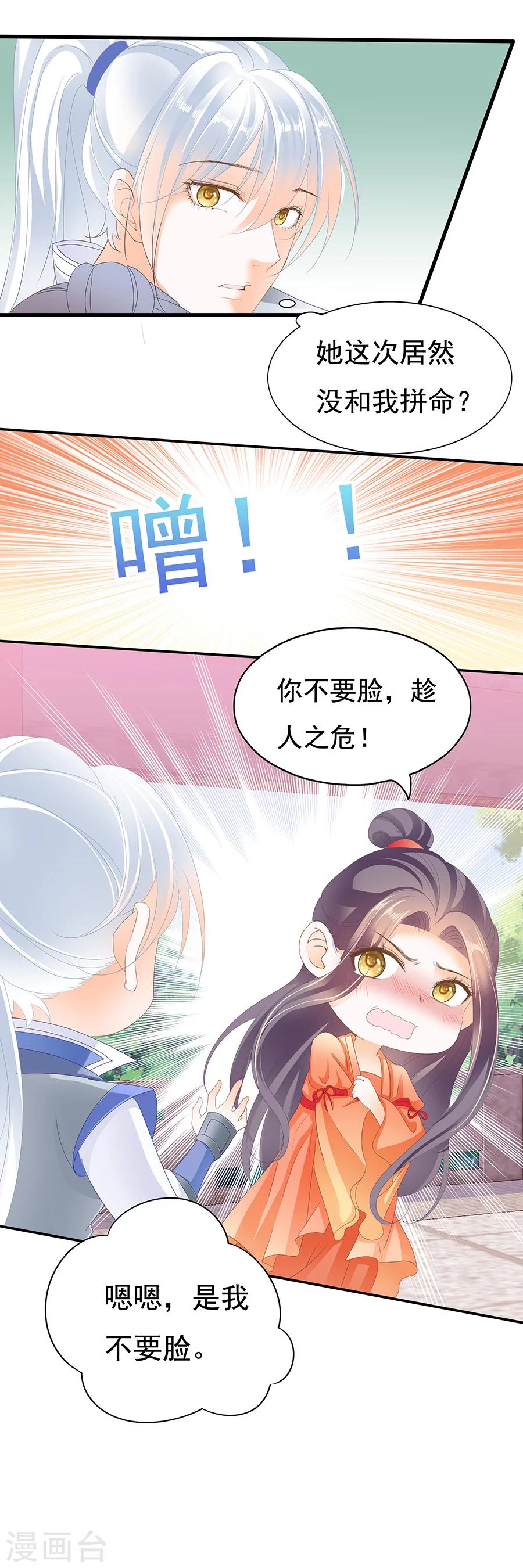 第156话 这是嫂子-第156话