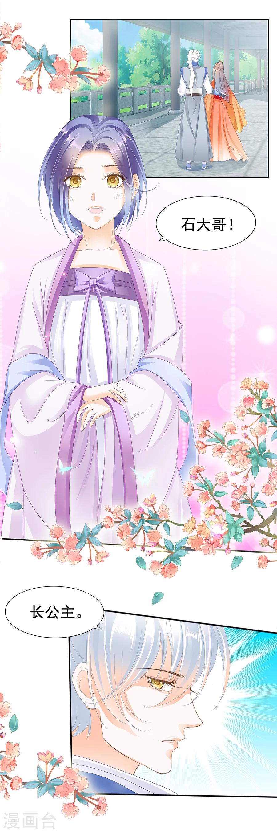 第156话 这是嫂子-第156话