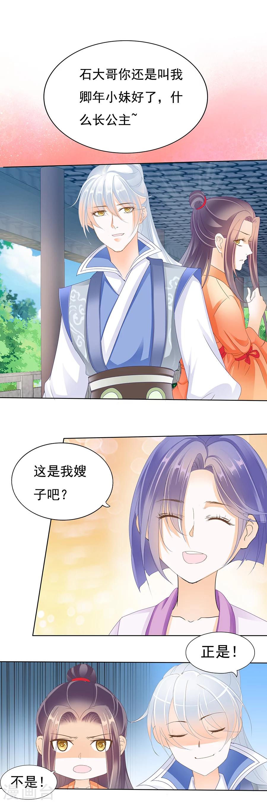 第156话 这是嫂子-第156话