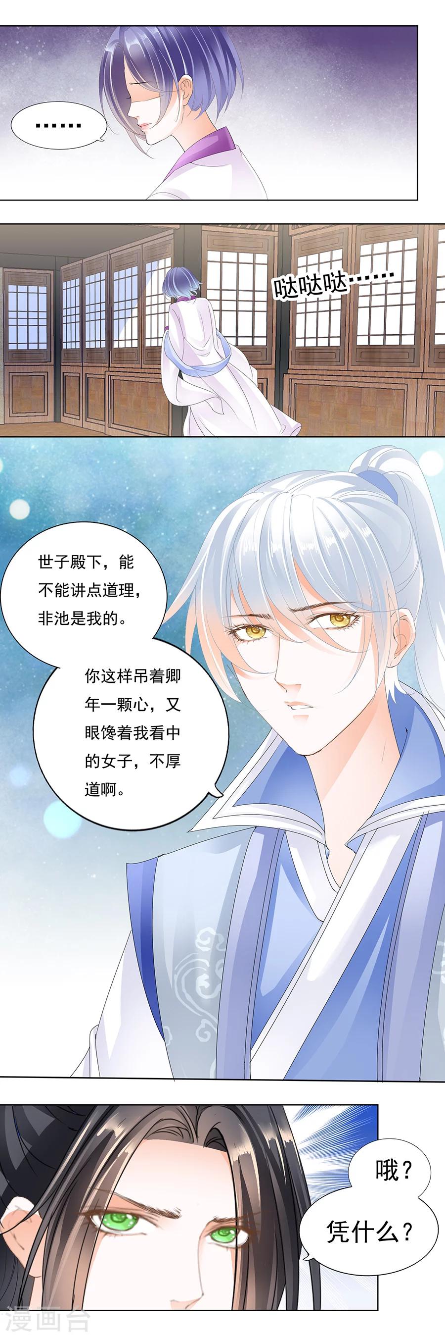 第158话 有机会一起睡觉-第158话