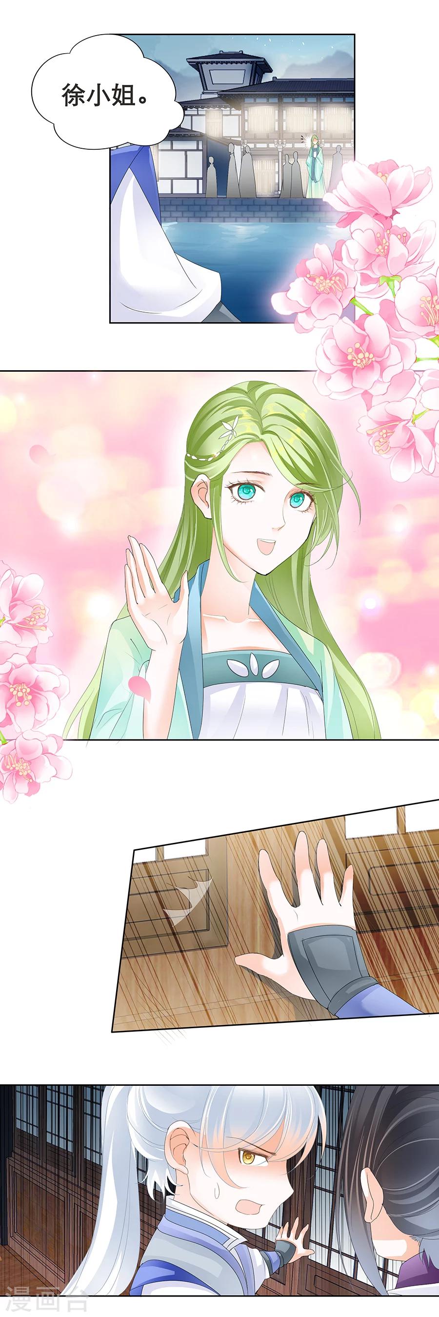 第158话 有机会一起睡觉-第158话