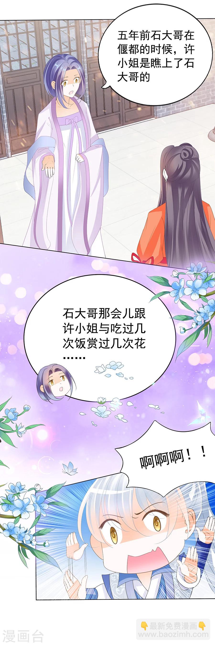 第160话 许家许清浅-第160话