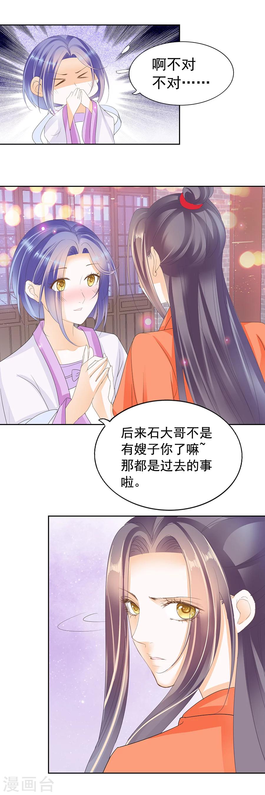 第160话 许家许清浅-第160话