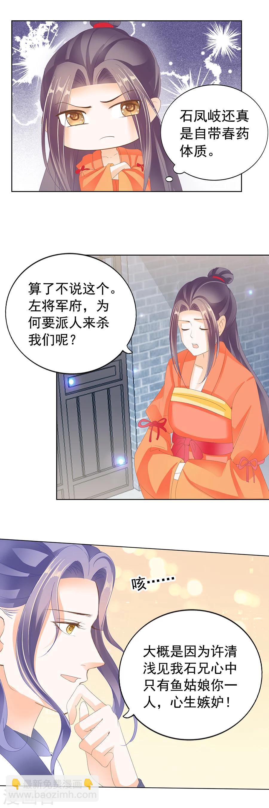 帝業 - 第160話 許家許清淺 - 1