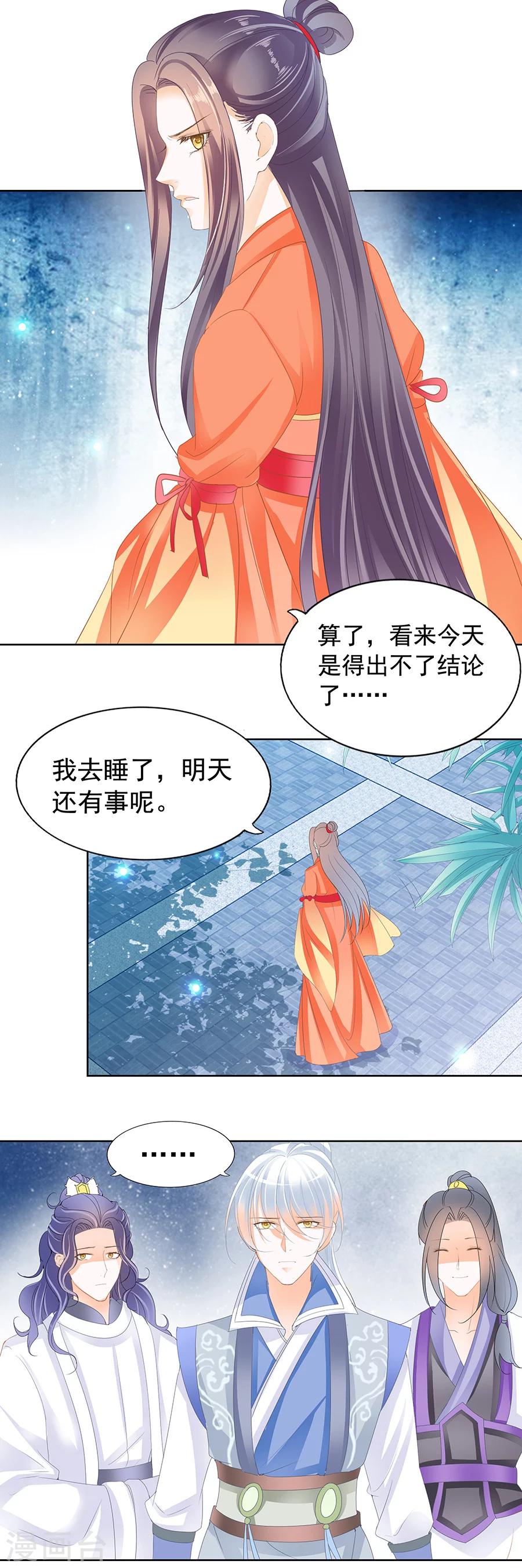 第160话 许家许清浅-第160话