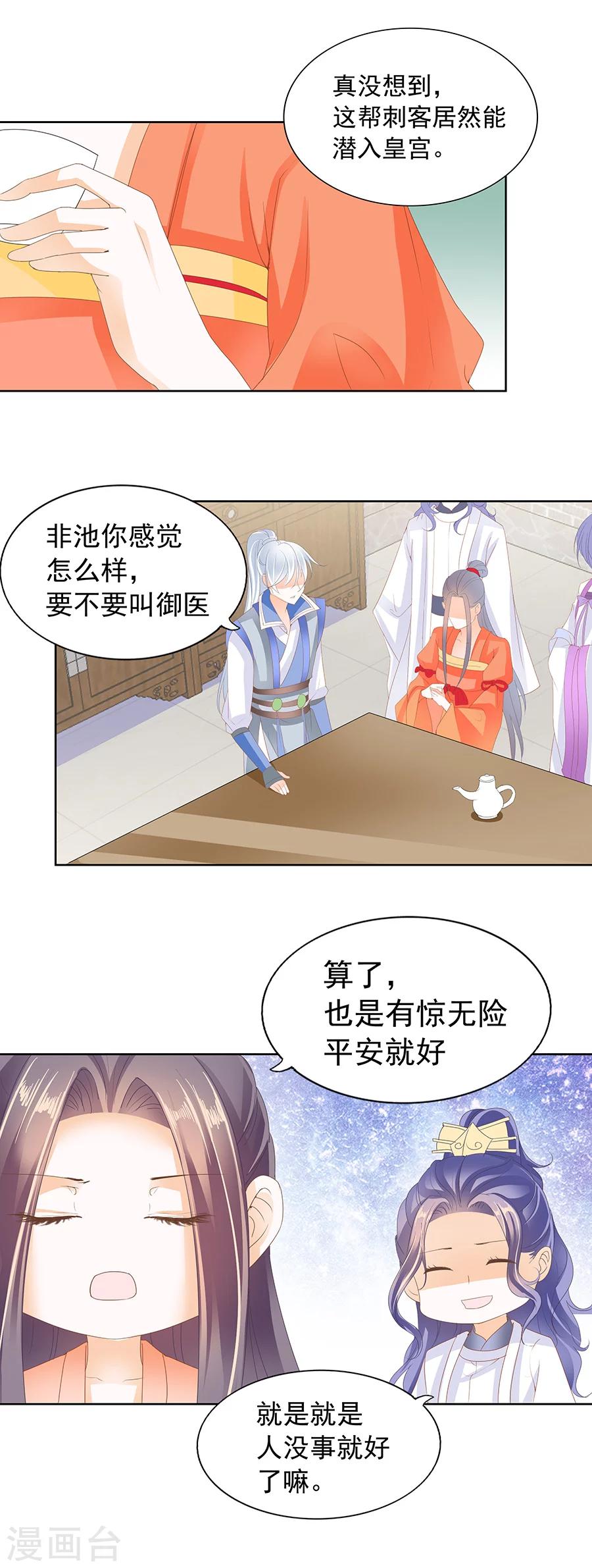 第160话 许家许清浅-第160话