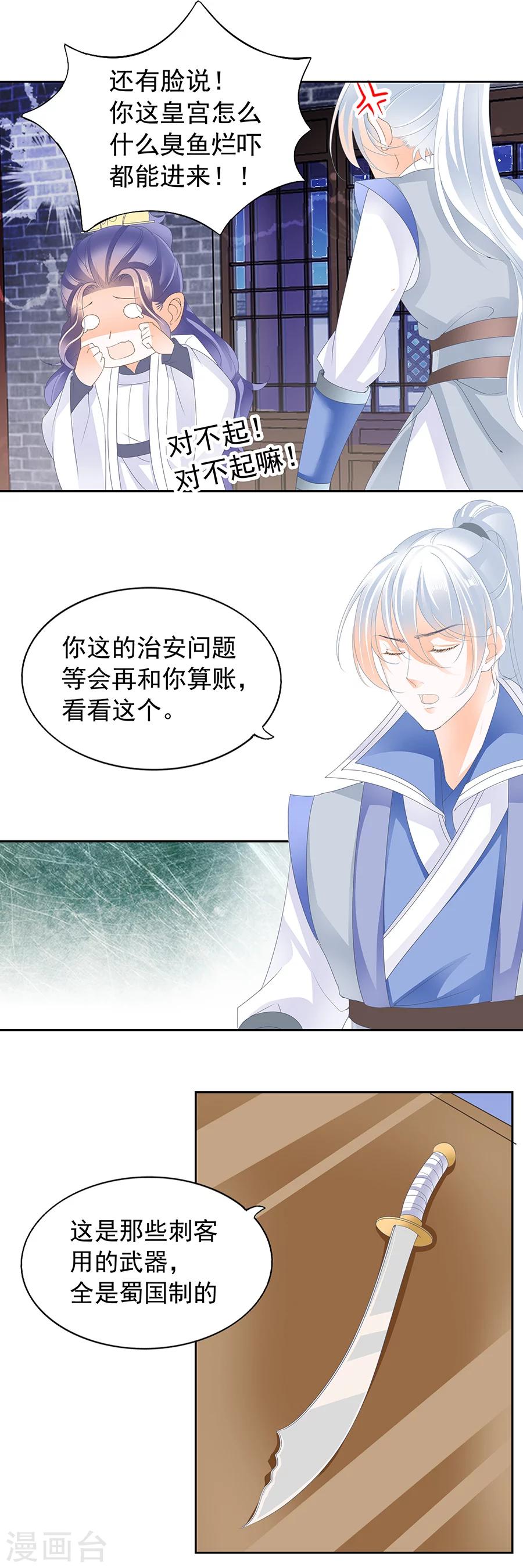 第160话 许家许清浅-第160话