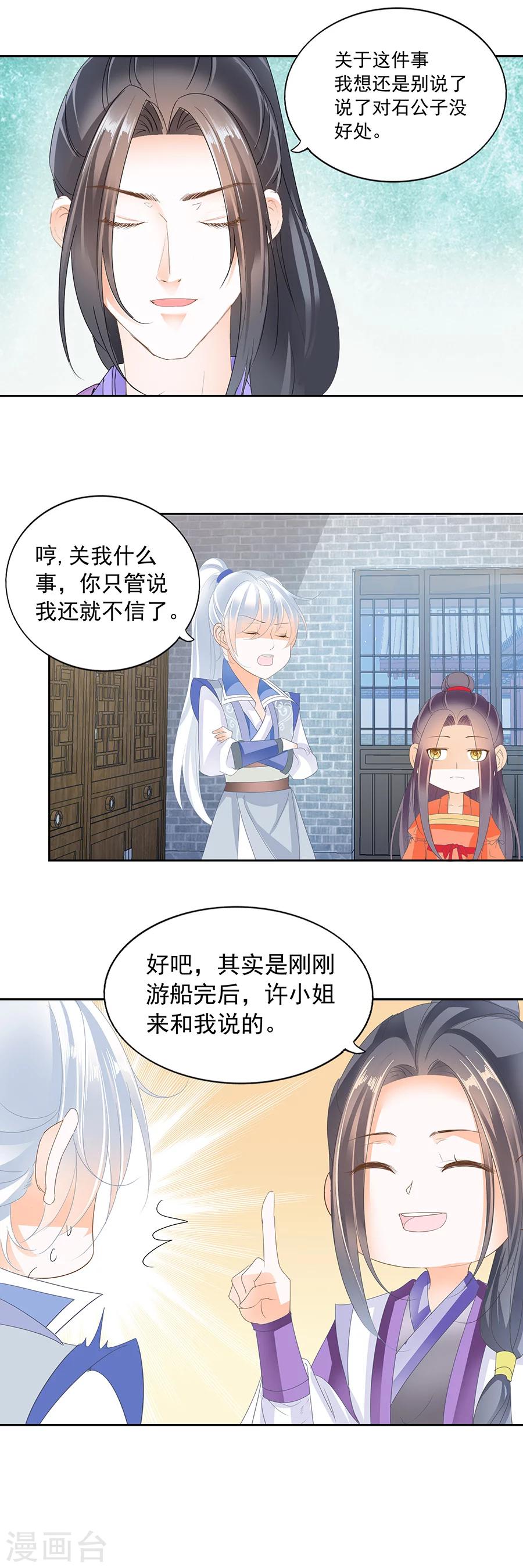 第160话 许家许清浅-第160话