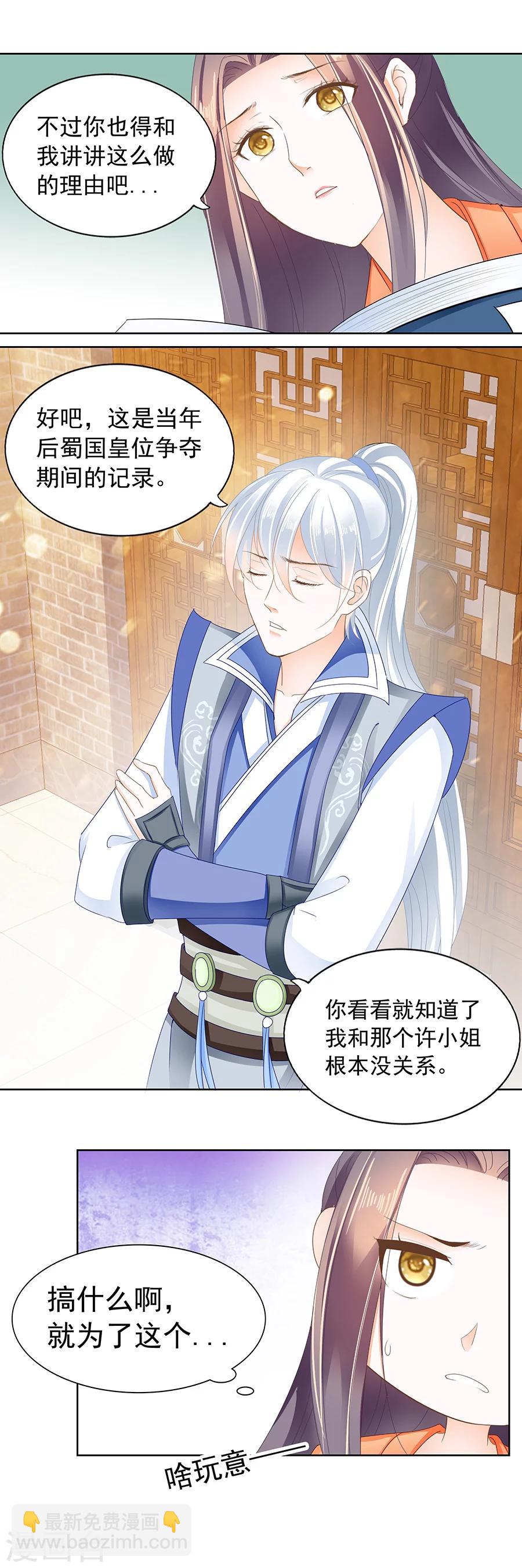 第164话 来得正好-第164话