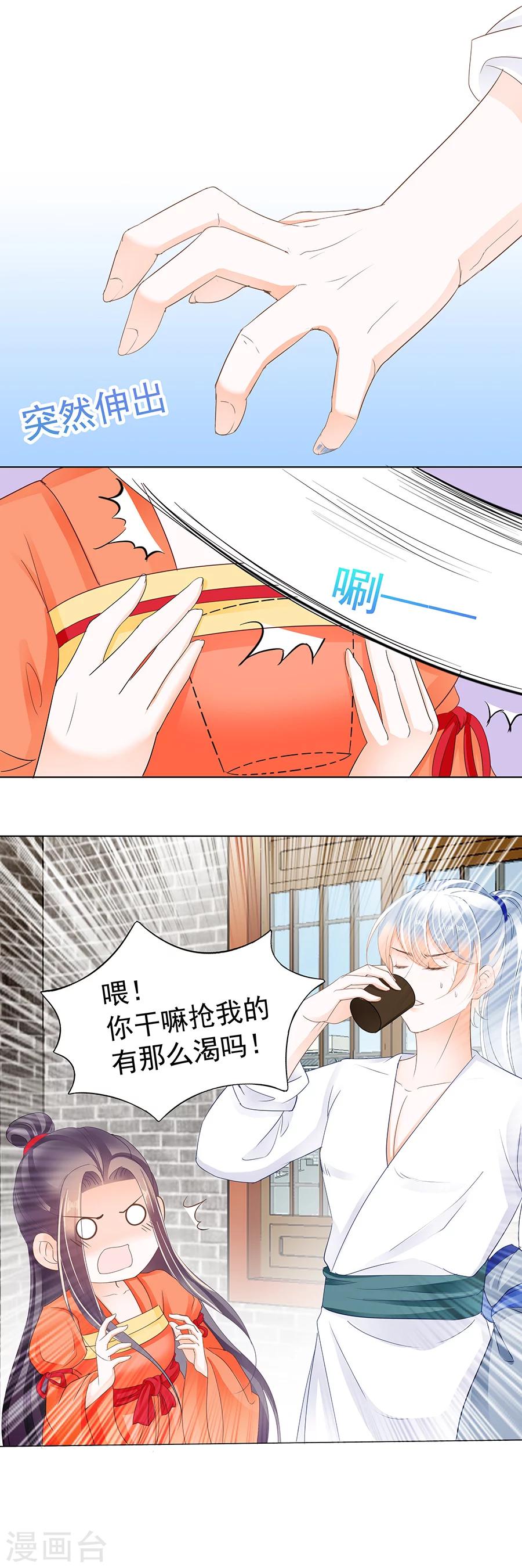 第166话 非池要出手！-第166话