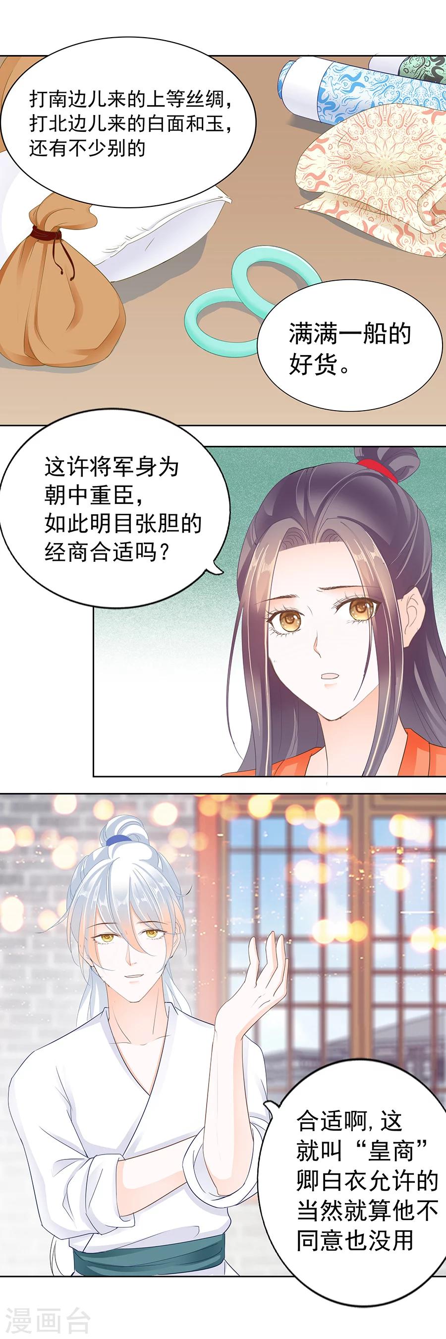 第166话 非池要出手！-第166话