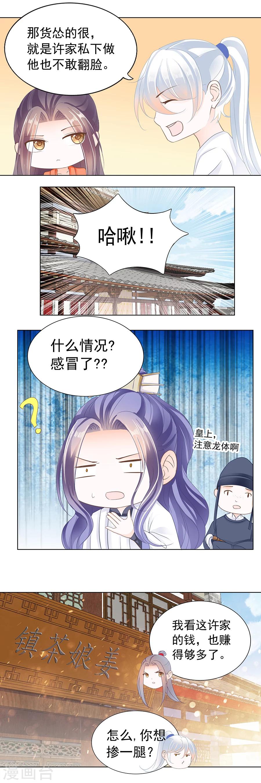 第166话 非池要出手！-第166话