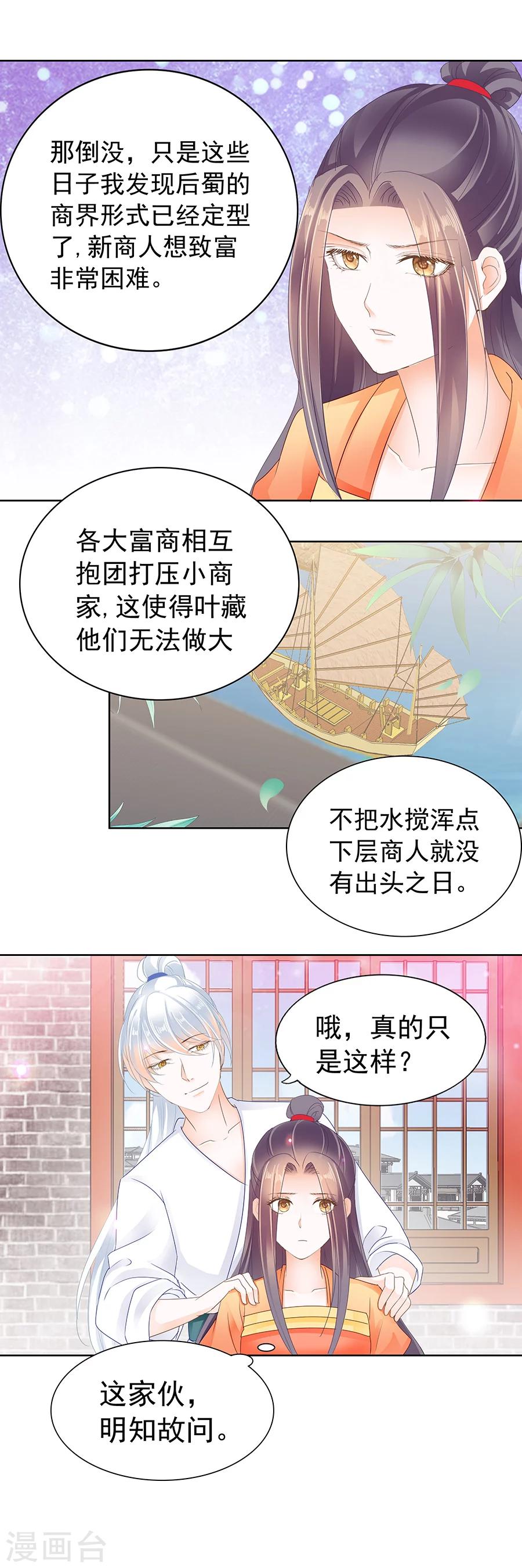 第166话 非池要出手！-第166话