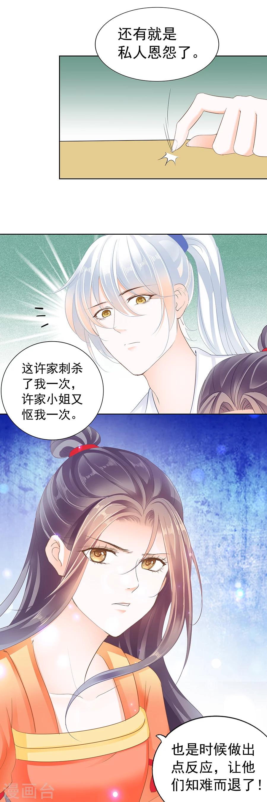 第166话 非池要出手！-第166话