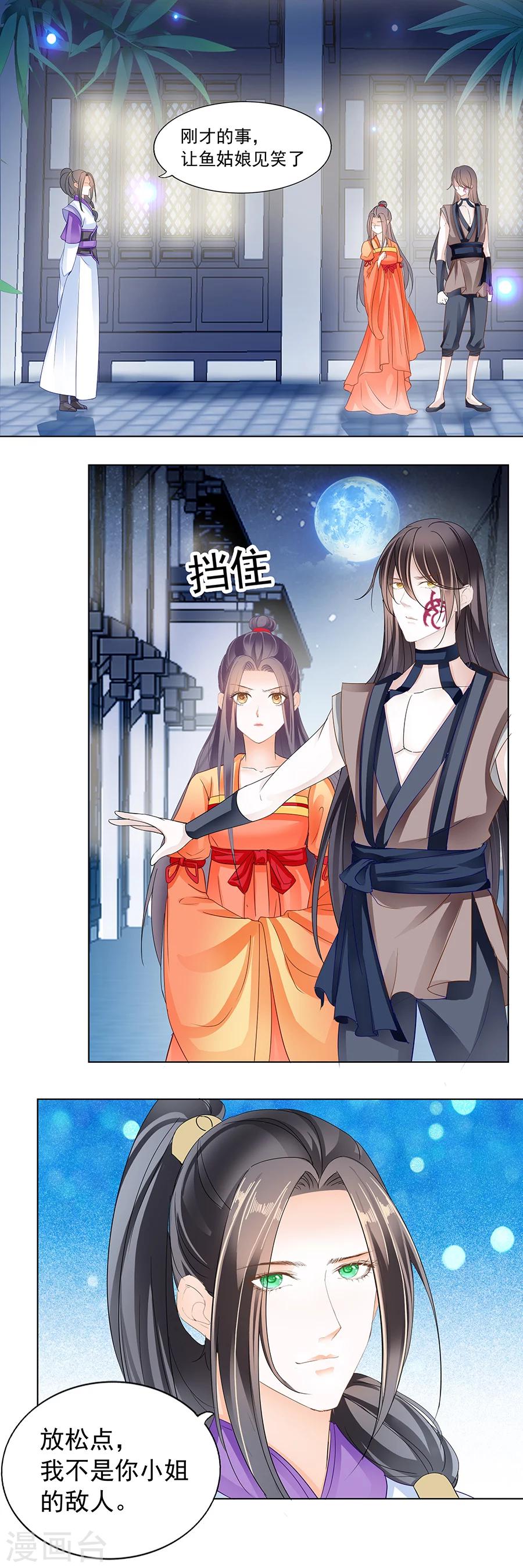 第166话 非池要出手！-第166话