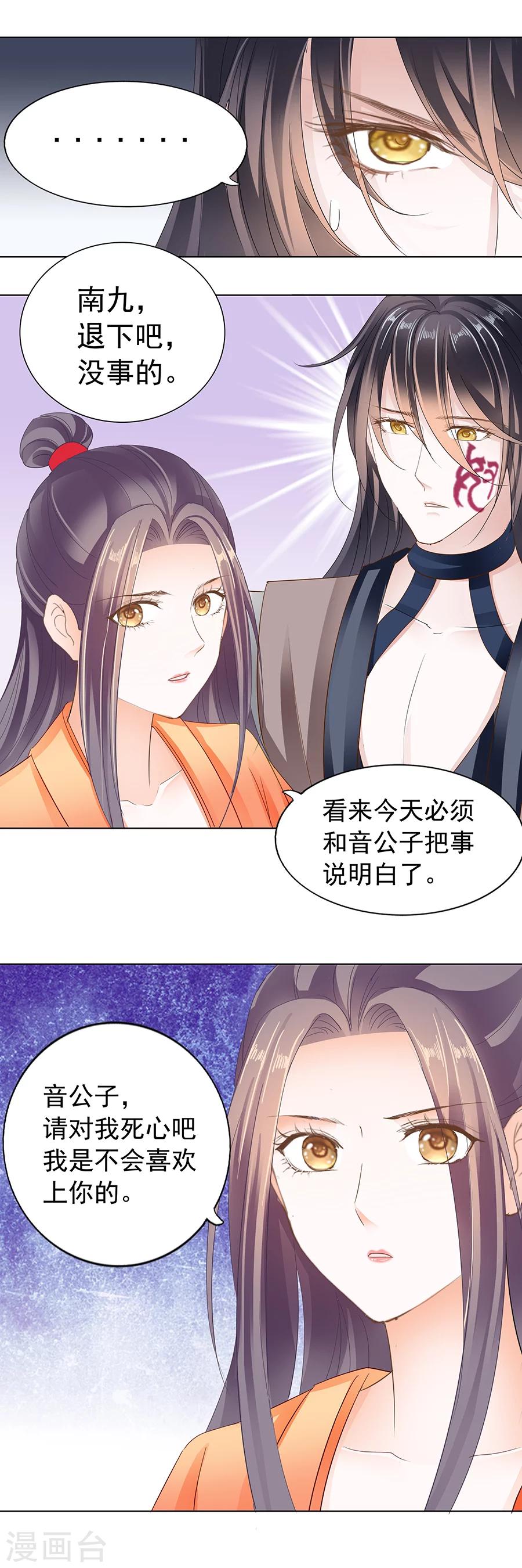 第166话 非池要出手！-第166话