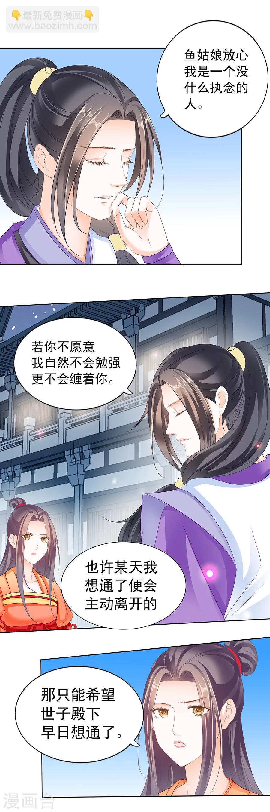 第166话 非池要出手！-第166话