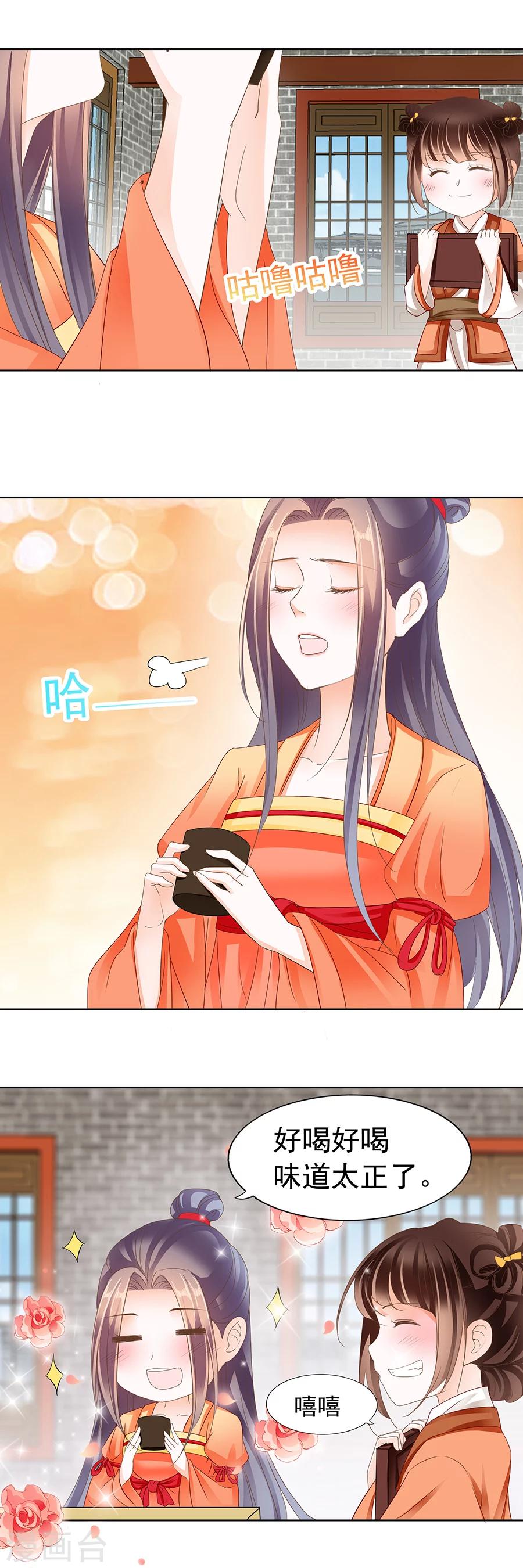 第166话 非池要出手！-第166话