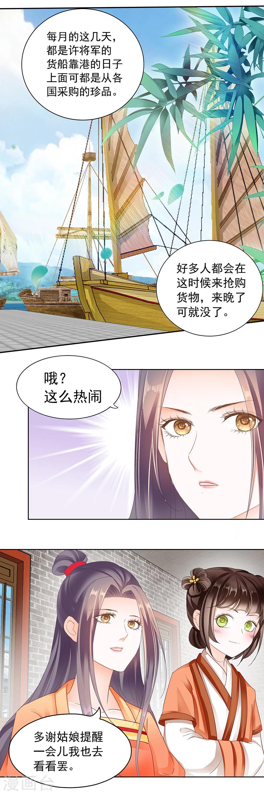 第166话 非池要出手！-第166话