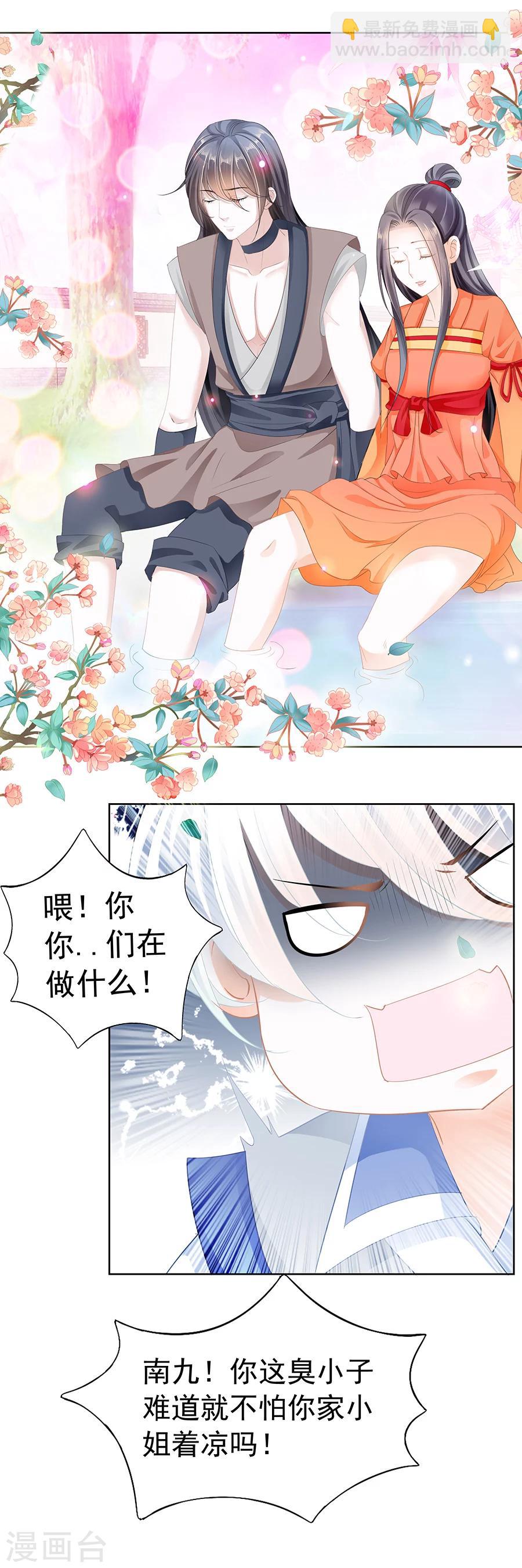 帝業 - 第168話 許良人 - 1