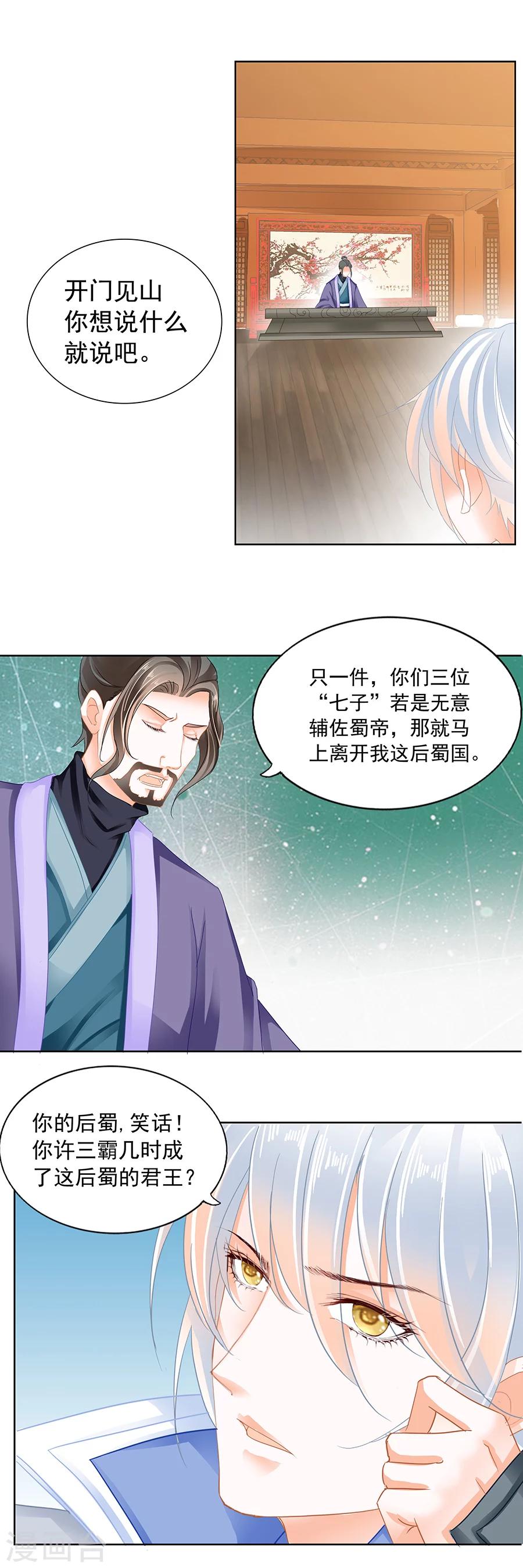 第170话 鸿门宴-第170话