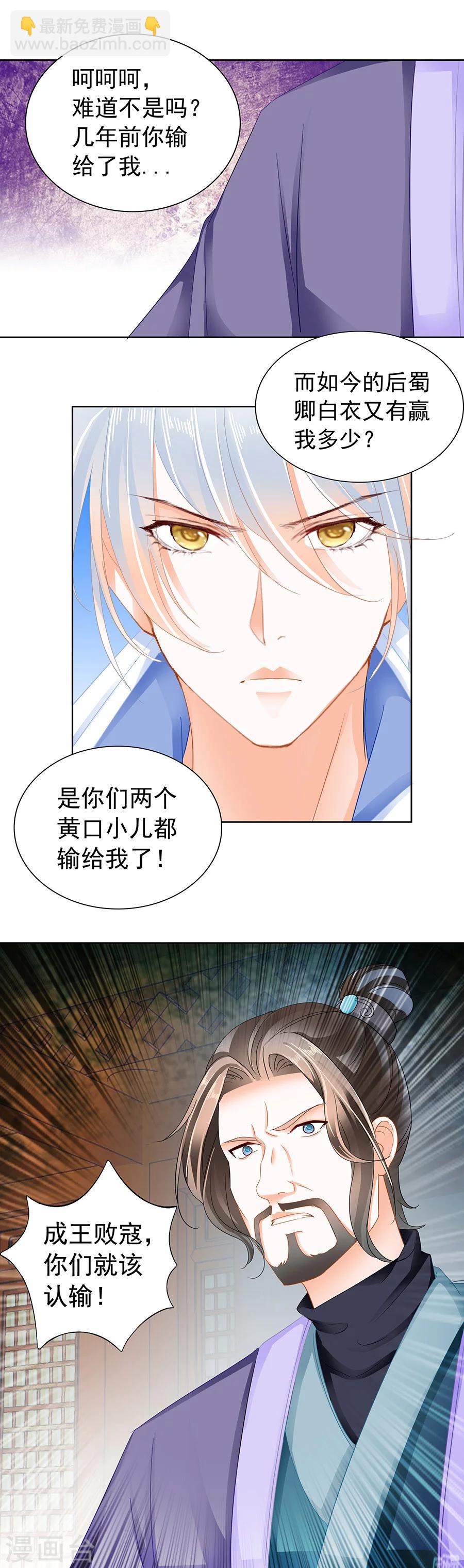 第170话 鸿门宴-第170话