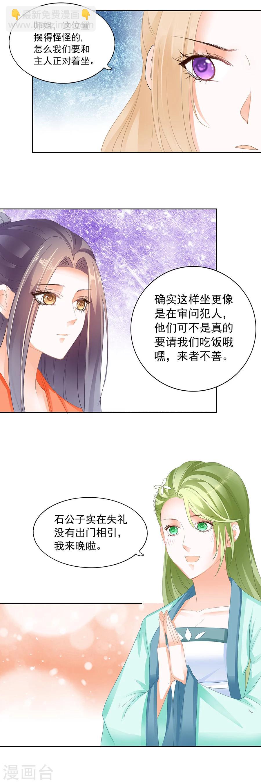 第170话 鸿门宴-第170话