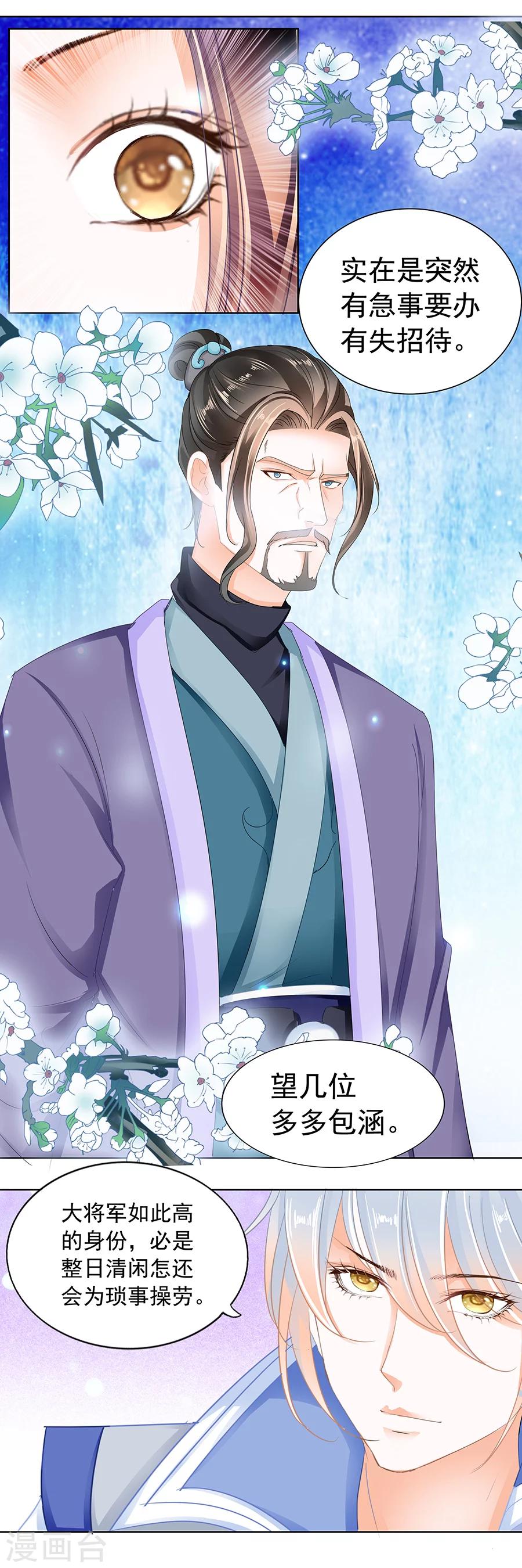 第170话 鸿门宴-第170话