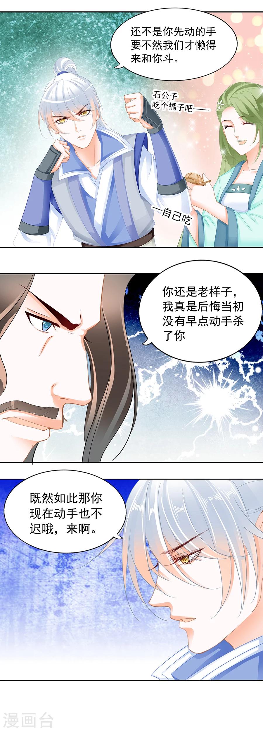 第170话 鸿门宴-第170话