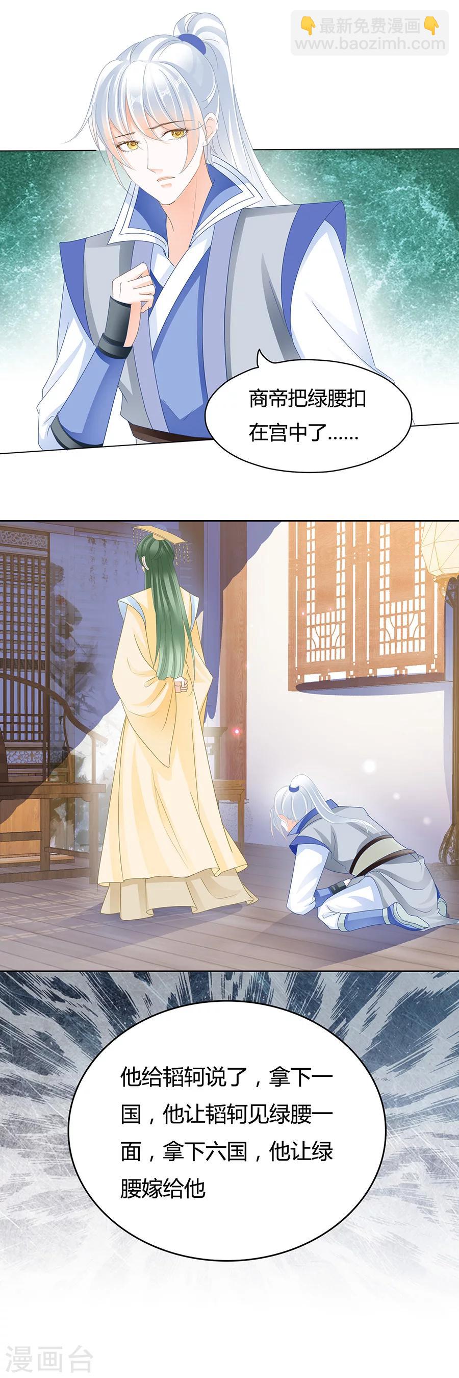 第172话 你心太软-第172话