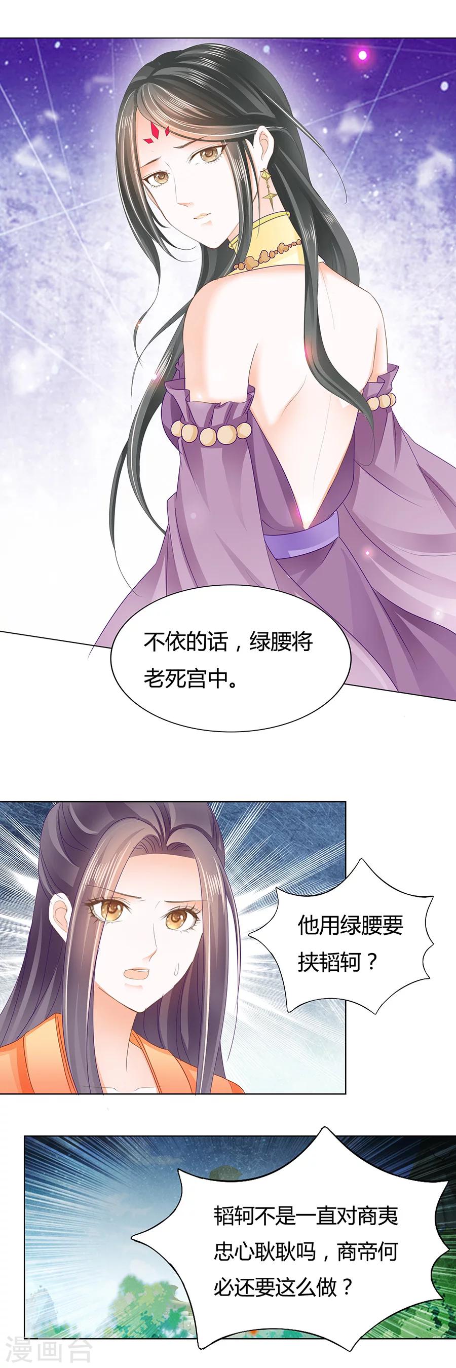 第172话 你心太软-第172话