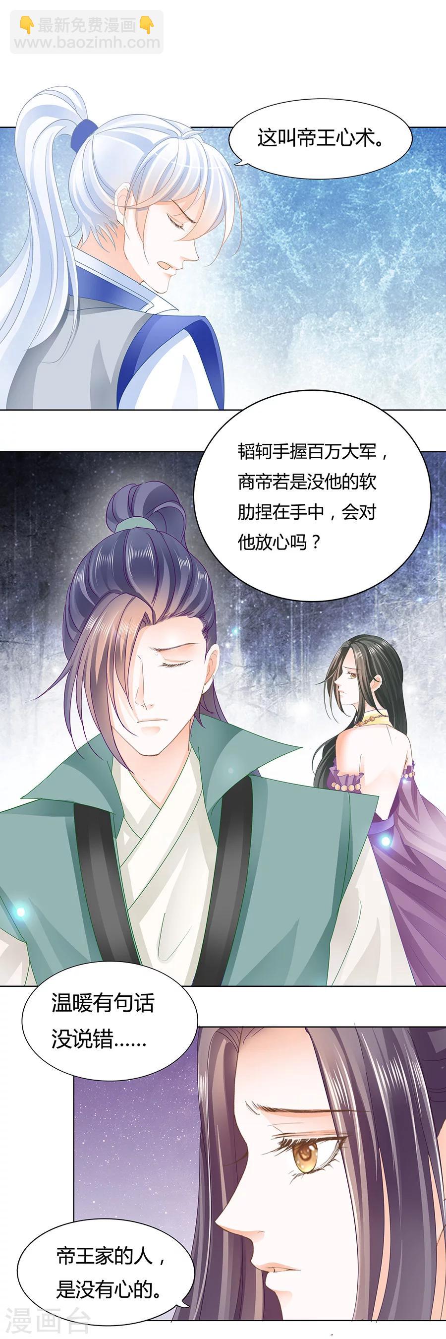 第172话 你心太软-第172话