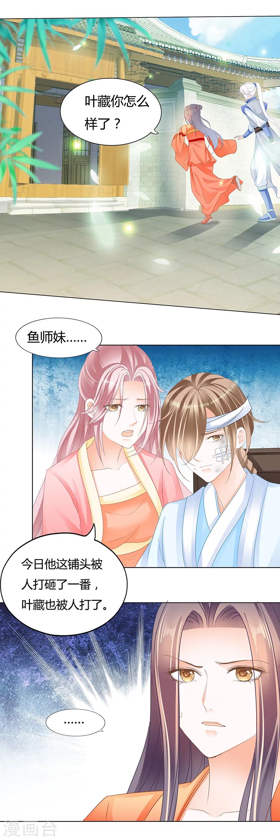 第172话 你心太软-第172话