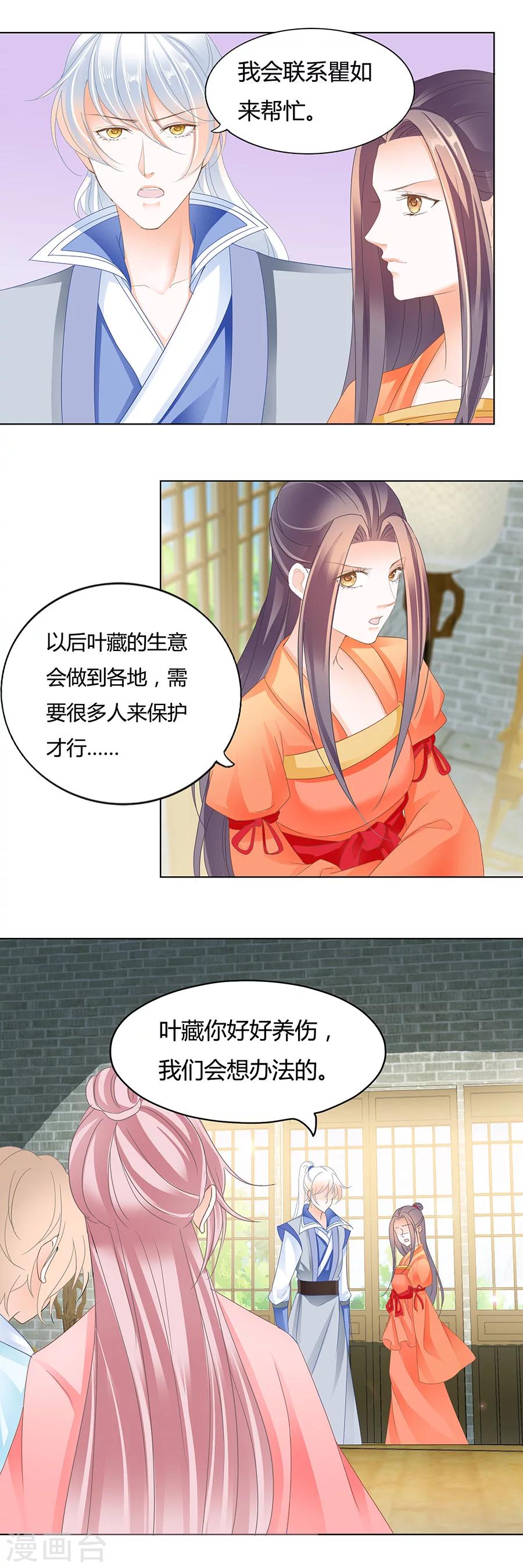 第172话 你心太软-第172话