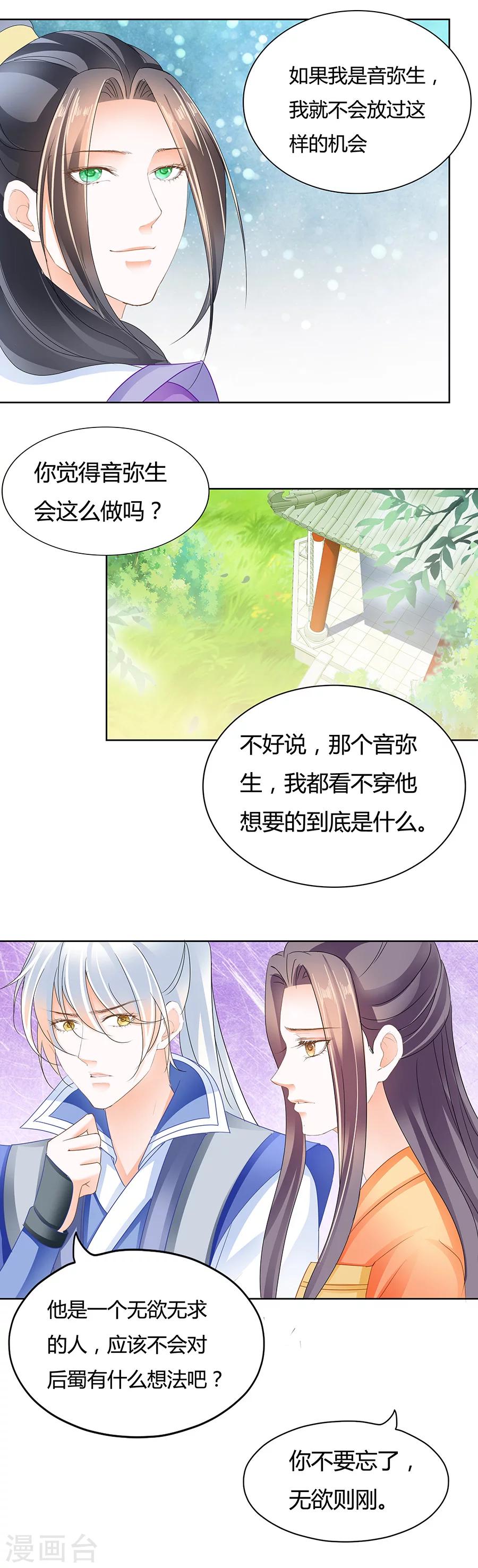 第172话 你心太软-第172话