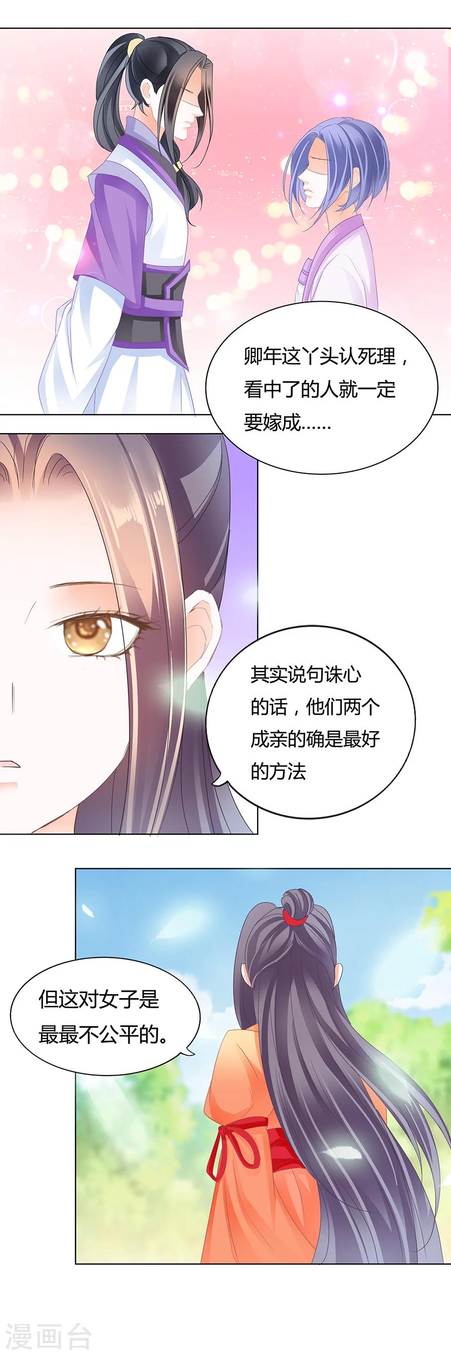 第172话 你心太软-第172话