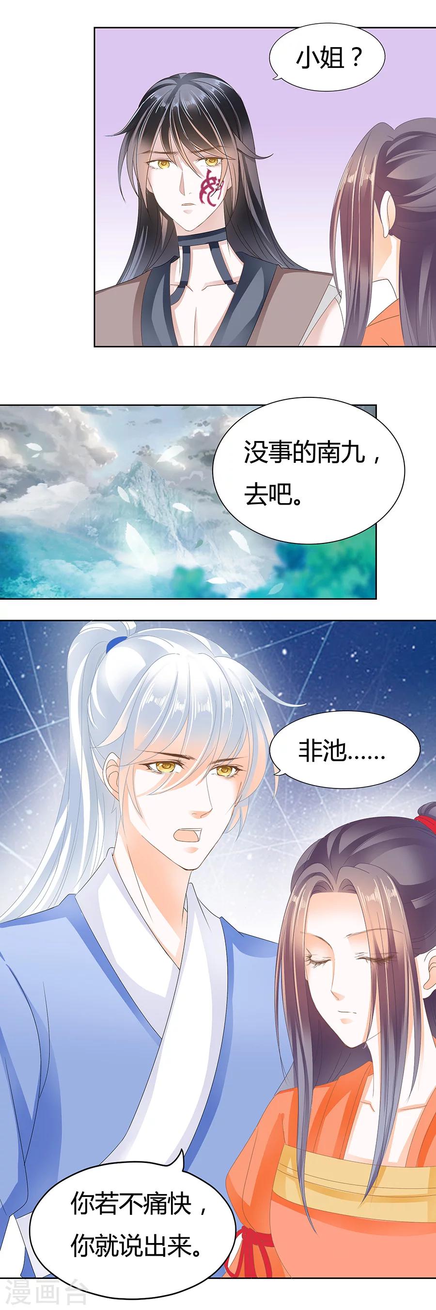 第174话 我信你-第174话