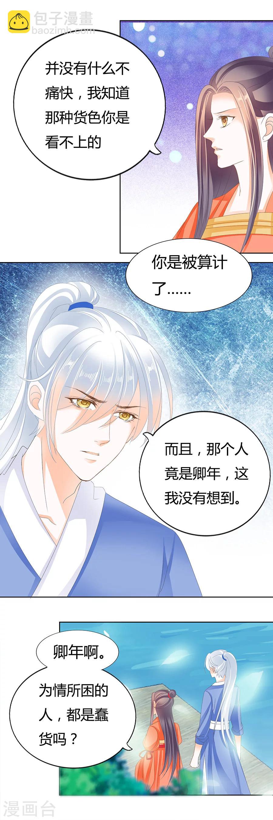 第174话 我信你-第174话