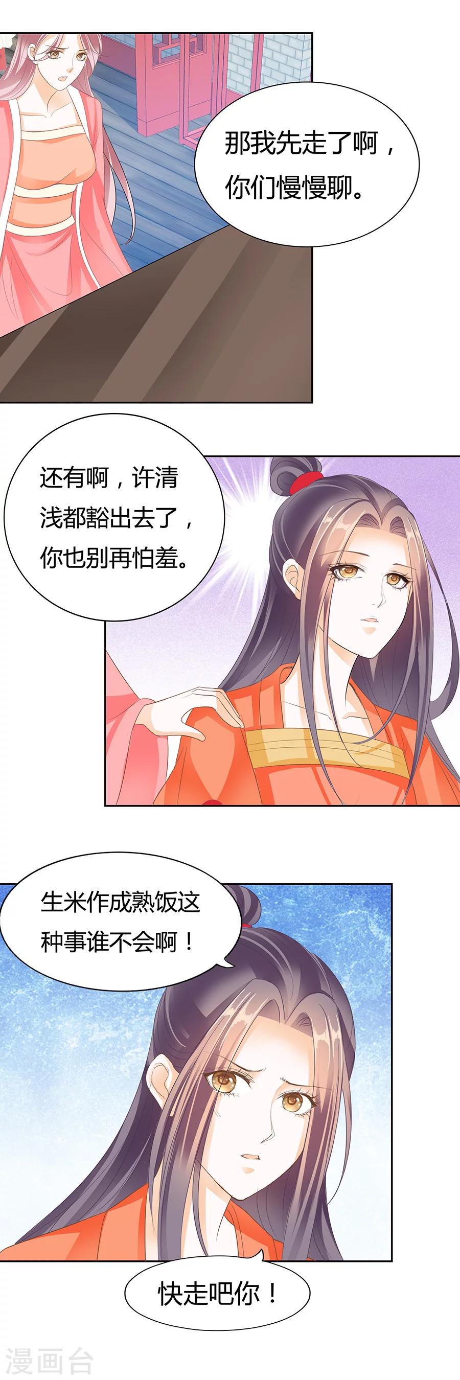 第176话 知我者，非池也-第176话