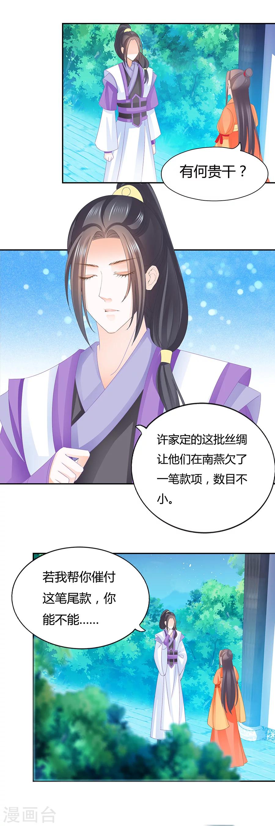 第178话 一百万两的诚意-第178话