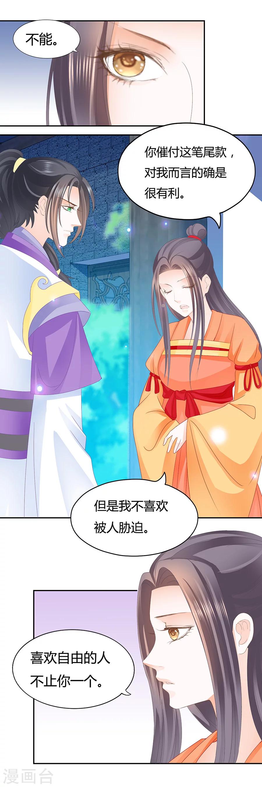 第178话 一百万两的诚意-第178话