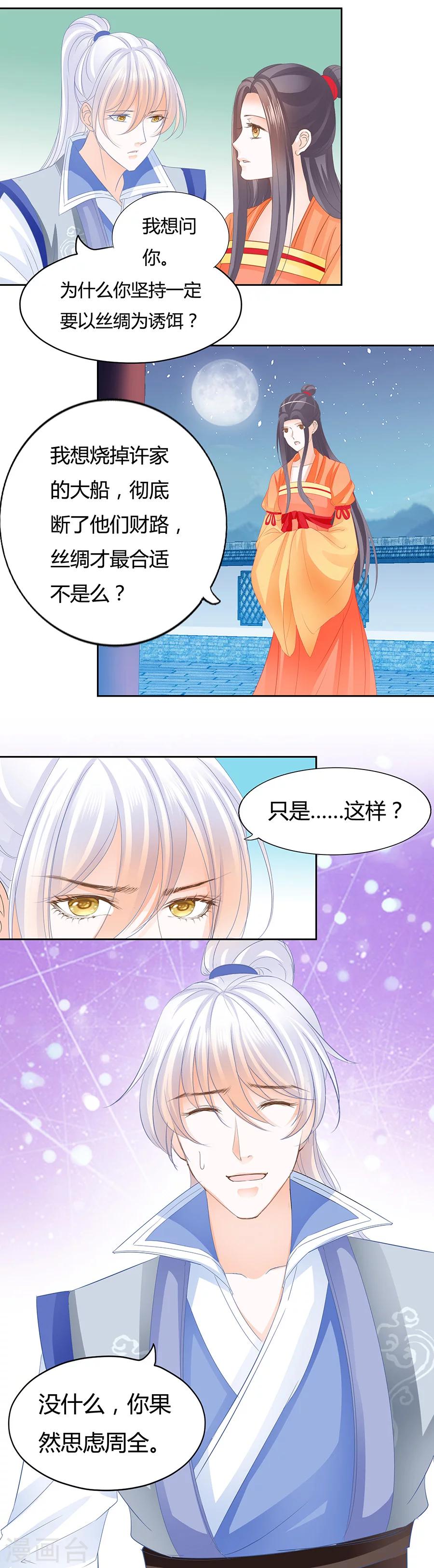 第178话 一百万两的诚意-第178话