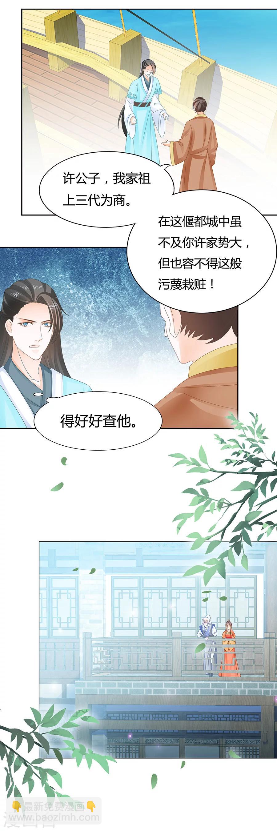 第178话 一百万两的诚意-第178话