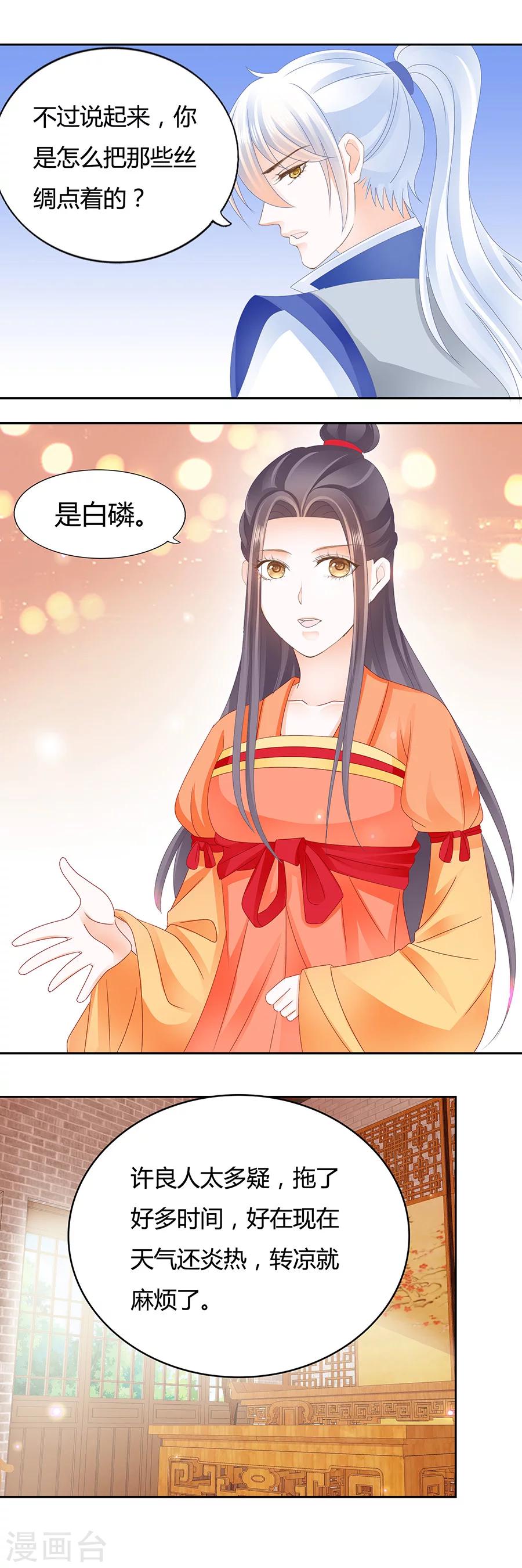 第178话 一百万两的诚意-第178话